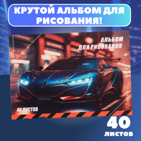 Подарочный набор в папке А4 для мальчика