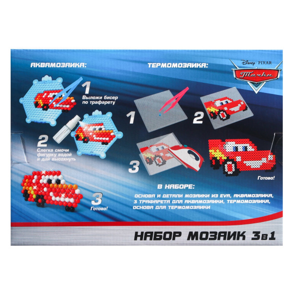 Набор мозаик 3 в 1 «Тачки», аквамозаика, теромозаика и мозаика из EVA, 4+