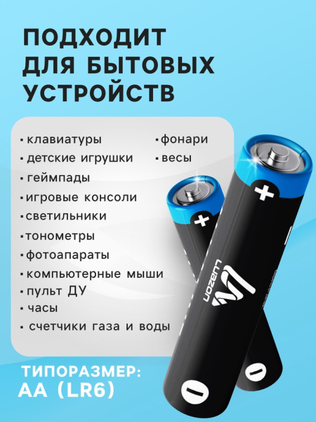 Батарейка алкалиновая (щелочная) Luazon, AA, LR6