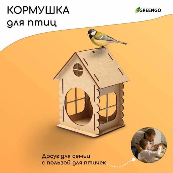 Кормушка - конструктор из ХДФ для птиц «Изба бревенчатая», 20×17×16 см, Greengo