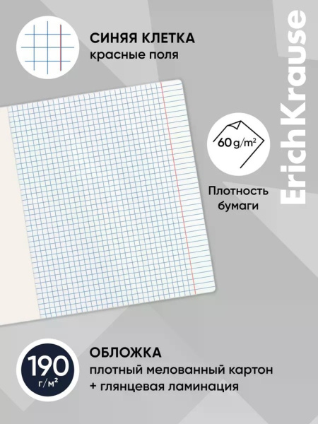 Тетрадь 48л кл ErichKrause "Top View", обл.мел.карт., глянц.лам  МИКС