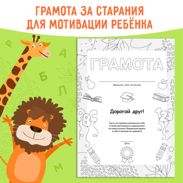Книга-тренажёр "Коррекция дисграфии и дислексии", 68 страниц.   