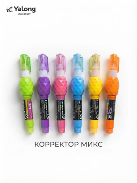 Корректор Yalong, 8мл, микс