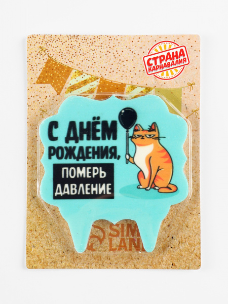Свеча для торта "С днем рождения, померь давление", кот, 10х10 см, голубая 