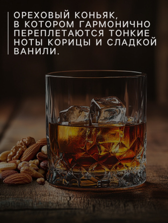 Подарочный набор для приготовления настойки «Коньяк орехи», набор трав и специй, бутылка