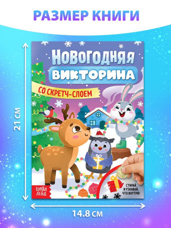 Набор "Нескучные зимние каникулы"