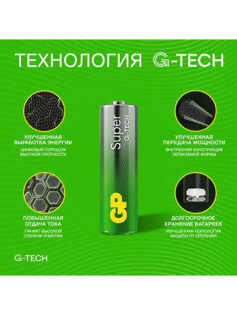 Батарейка алкалиновая GP Super, AA, LR6-80BOX, 1.5 В