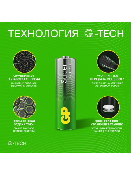 Батарейка алкалиновая GP Super, AA, LR6-80BOX, 1.5 В