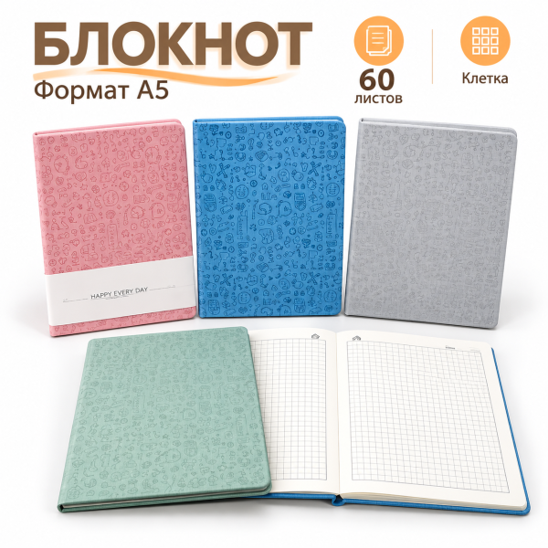 Блокнот А5 «Милые заметки», микс 