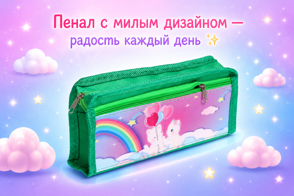 Пенал школьный "Кошечки" на молнии, 2 отделения