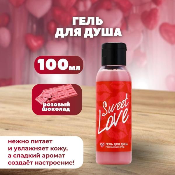 Подарочный набор "Самой прекрасной!"