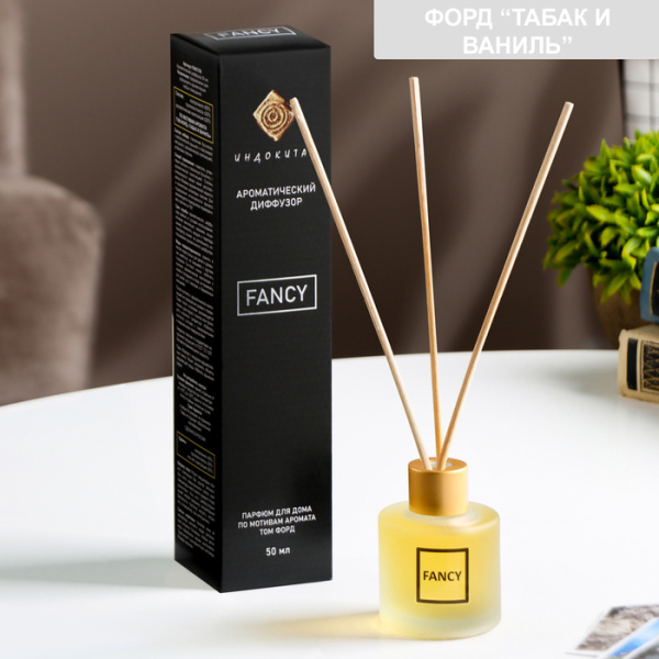 Диффузор ароматический "FANCY" 50 мл по мотивам Том Форд «Табак и ваниль» 