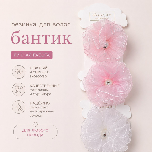 Резинка Бантик со стразой, 5*5см, микс