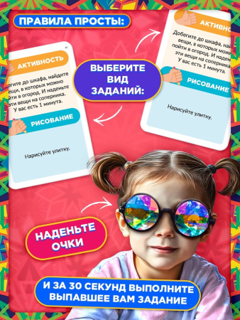 Настольная игра «Вот это очечи», от 2 игроков, 5+