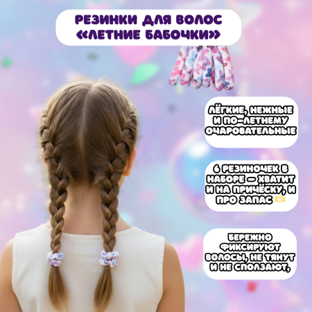 Набор заколок +подарок резиночки