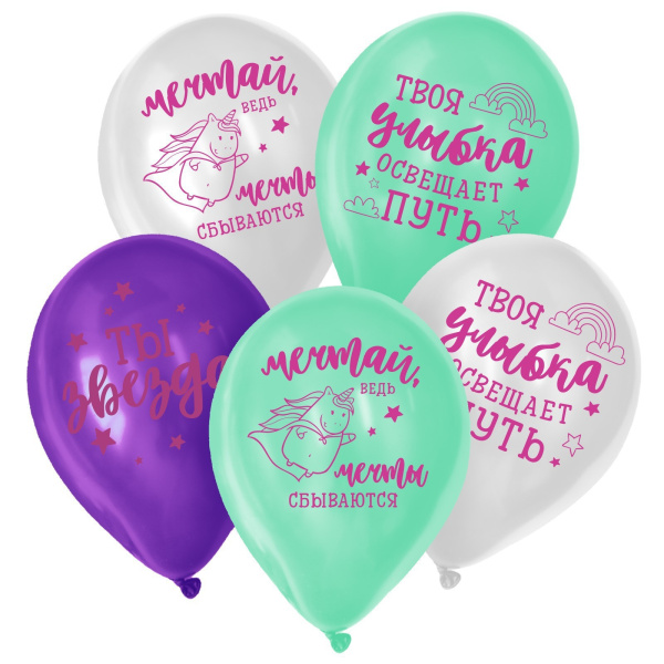 Шар латексный 12" "Ты звездная"Микс
