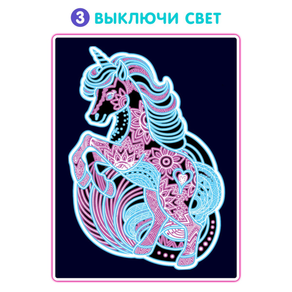 Пазл светящийся «Единорог», флуоресцентные краски, 76 деталей