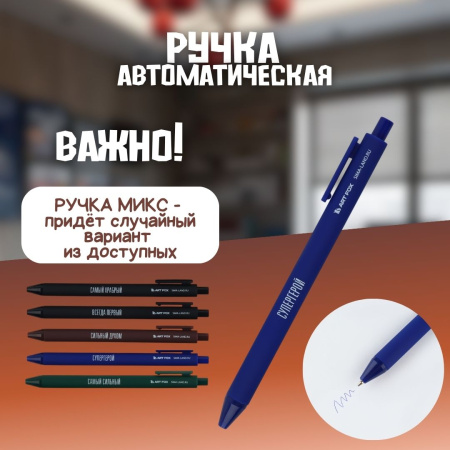 Подарочный набор "Самому быстрому"