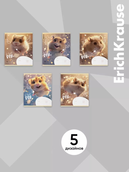 Тетрадь 12 листов лин ErichKrause Fluffy, обл. мел картон, блок офсет 60г/м2 