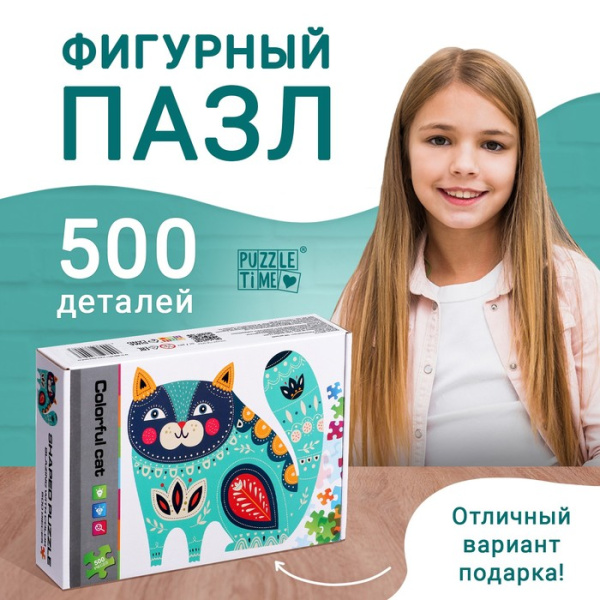 Фигурный пазл "Сказочный кот", 500 деталей   