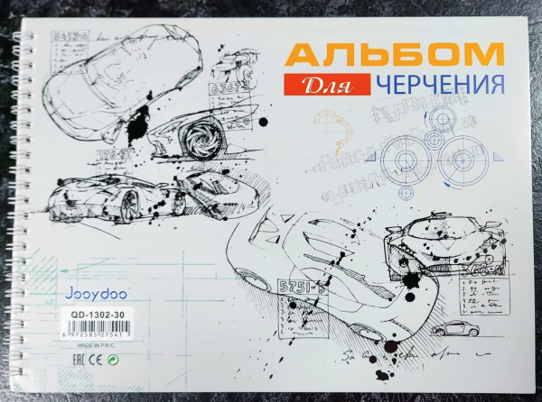 Альбом для черчения, на гребне, 30л.