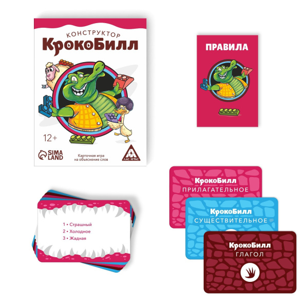 Настольная игра на объяснение слов «КрокоБилл. Конструктор», 50 карт, 12+