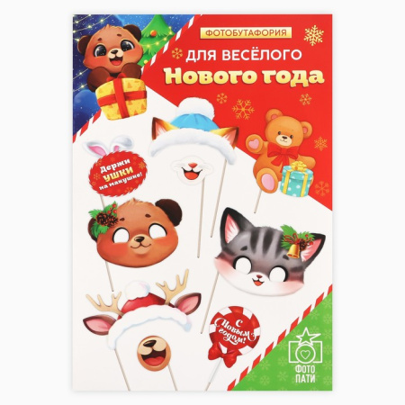 Фотобутафория «Для веселого нового года», 9 предметов, 20×30 см