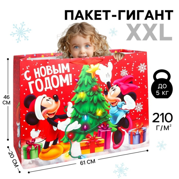 Пакет подарочный ламинированный XL «С Новым Годом!», Микки Маус и его друзья, 61 х 46 х 20 см