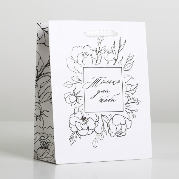 Пакет подарочный ламинированный, упаковка, For you, S 12 х 15 х 5,5 см