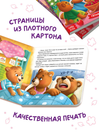 Книга картонная «Самая важная традиция», 12 стр.