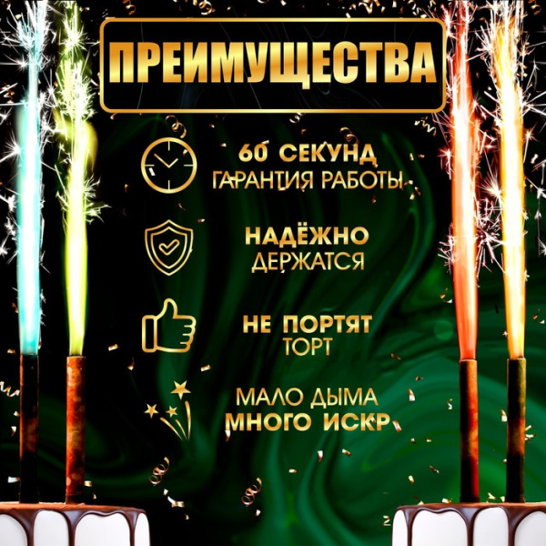 Свеча фонтан для торта "Неон", 17,5 см, 60 секунд, цветное пламя