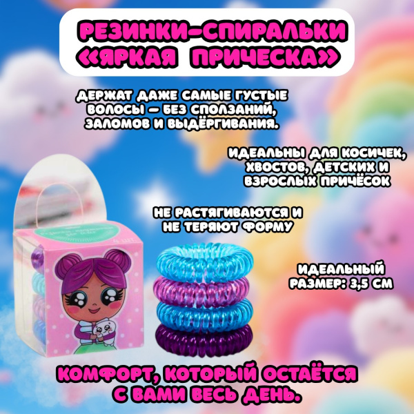 Набор резиночек пружинка +подарок заколочка кошечка