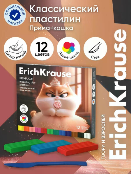 Пластилин 12цв ErichKrause "Prima Cat", со стеком 