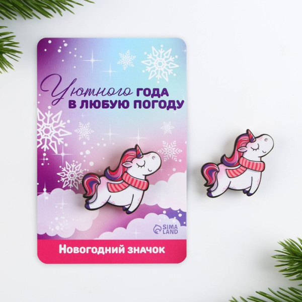 Значок новогодний «Единорог», 3,8 х 4 см