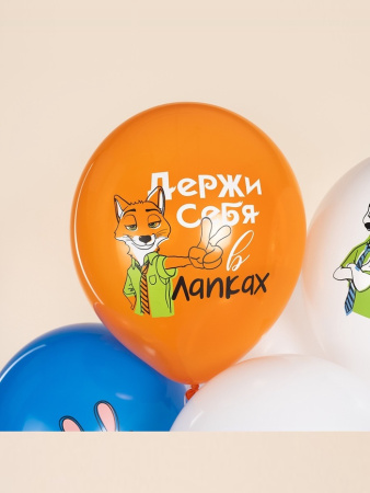 Воздушный шар латексный 12" "Мистер Лис и Зайка полицейский", пастель,МИКС
