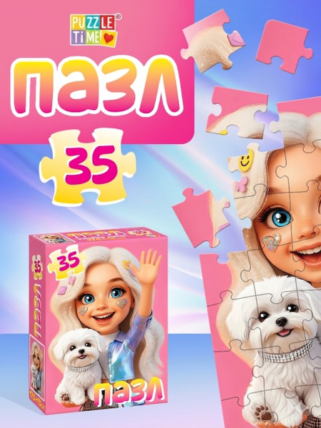 Пазл "Милая девочка", 35 элементов   