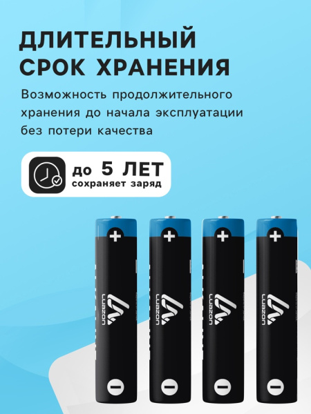 Батарейка алкалиновая (щелочная) Luazon, AA, LR6