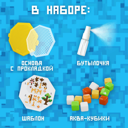 Аквапиксели «Сафари», 3 фигуры, 400 деталей