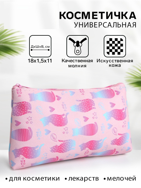 Косметичка на молнии плоская, маленькая, с рисунком, розовая