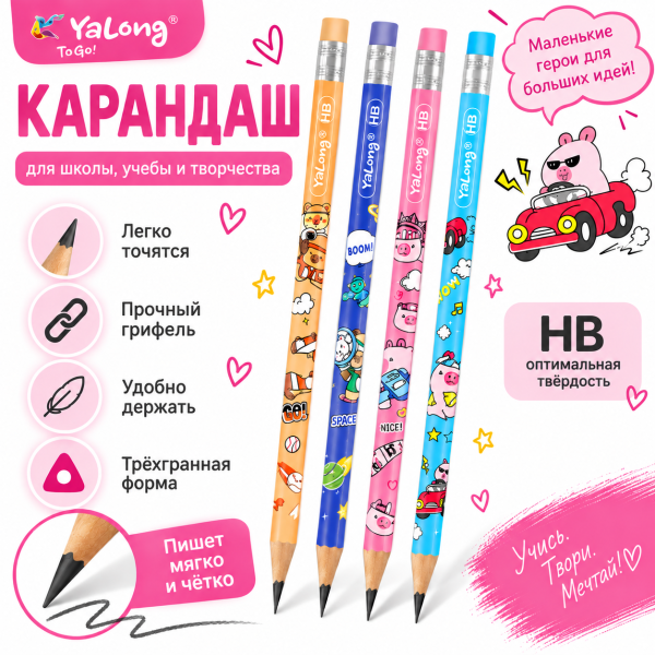 Простой карандаш "Capybara" НВ, Yalong, микс