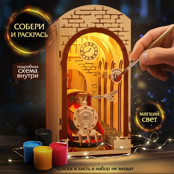 Ночник - конструктор своими руками из дерева «Поезд», подставка - разделитель для книг