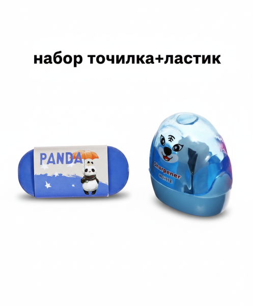 Набор точилка и ластик, микс
