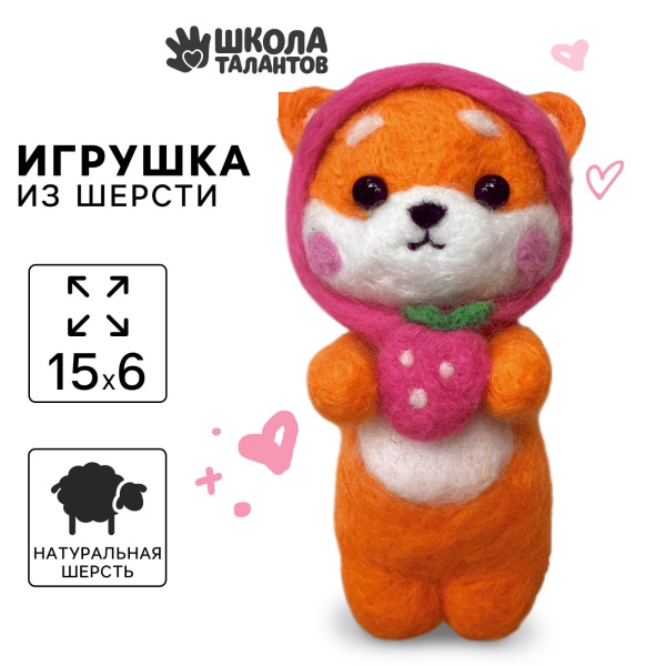 Игрушка из шерсти «Милый корги»