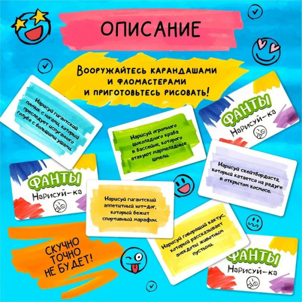 Игра настольная Десятое Королевство «ФАНТЫ. Нарисуй-ка», 28 карточек, 8+