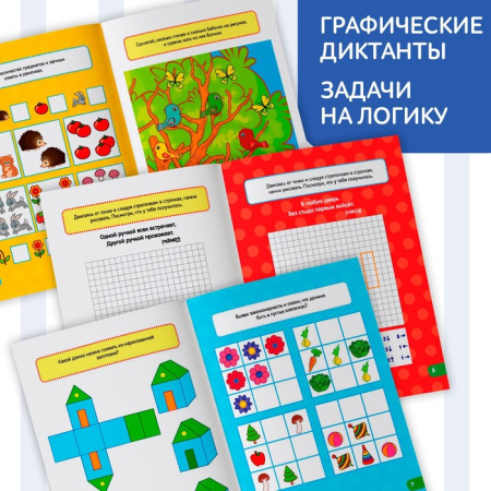 Набор книжек "Весёлые уроки 5-7 лет" 8 шт  20 стр. 