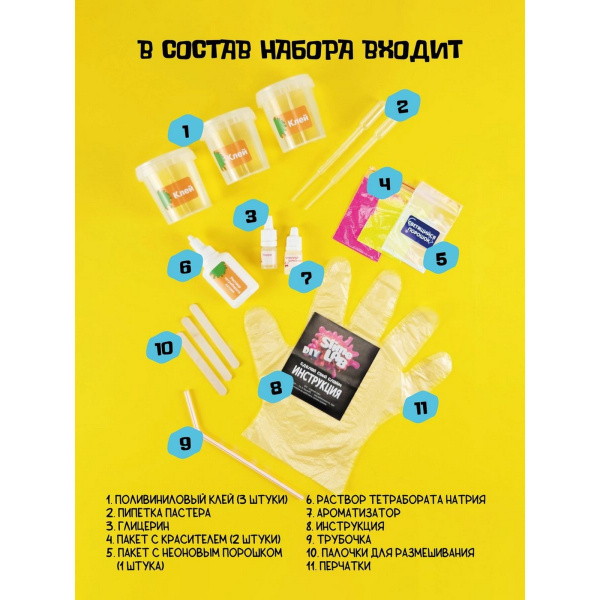 Набор для опытов и экспериментов «Слайм лаб» «Неон. Бабл гам»