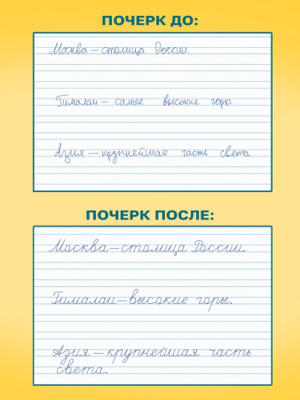 Прописи "Шаг1. Учимся писать буквы", 36 стр   
