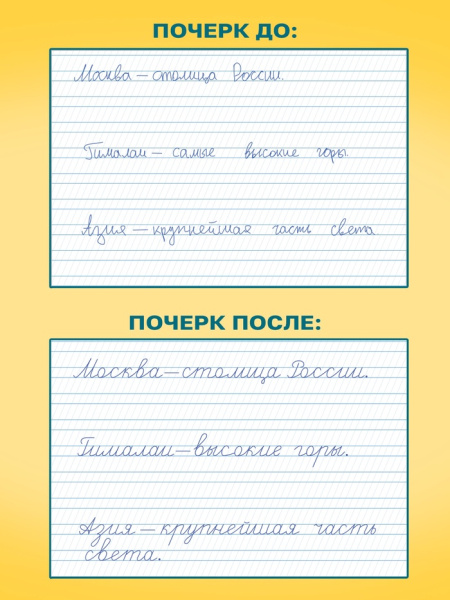 Прописи "Шаг1. Учимся писать буквы", 36 стр   
