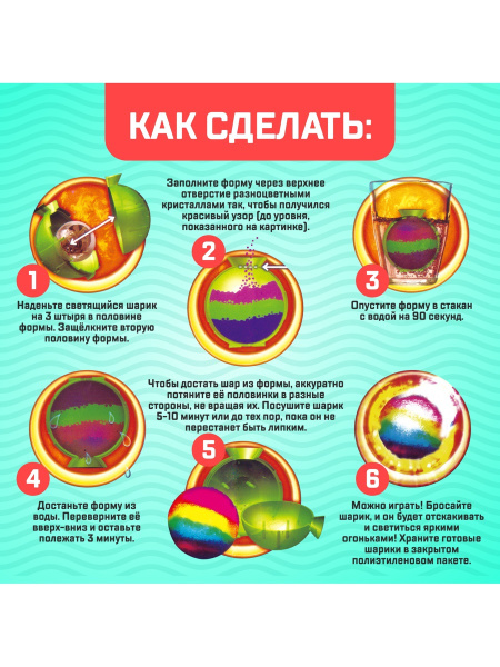 Набор для опытов «Прыгающие мячи», 1 форма, 3 цвета