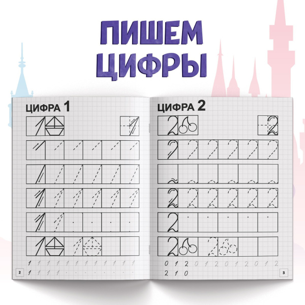Прописи «Буквы, цифры и фигуры», набор 4 шт. по 20 стр., А5, Принцессы